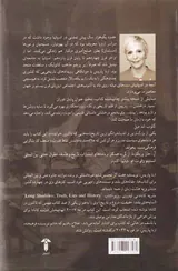 از رواداری تا خودکامگی